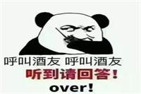 喝酒的幽默句子 喝酒的幽默句子