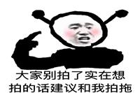 拍一拍的设置幽默句子