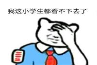 小学生笑话大全